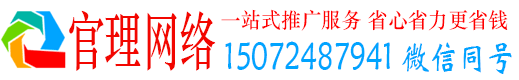 西安官理百度推广