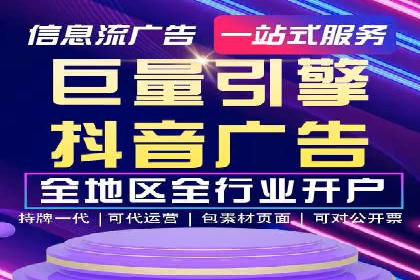 广告行业中的信息流代理投放策略及效果